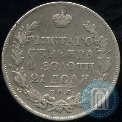 Picture 1 rouble 1830 year СПБ-НГ 