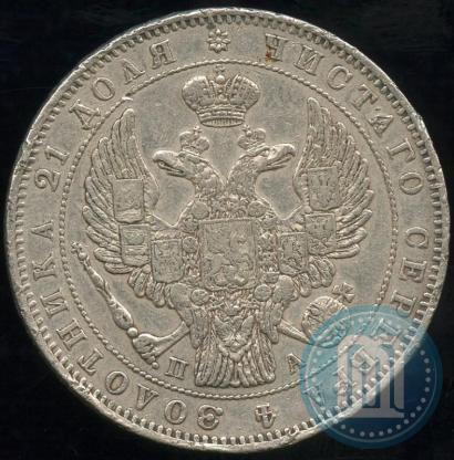 Picture 1 rouble 1846 year СПБ-ПА 
