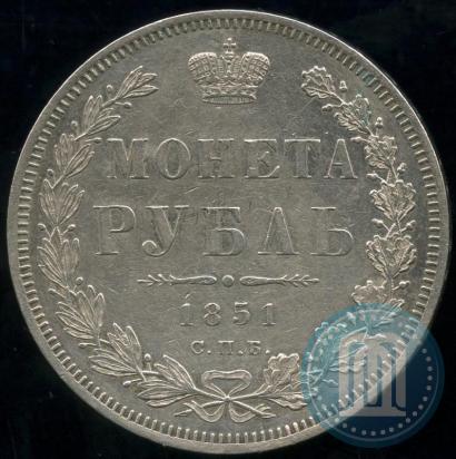Picture 1 rouble 1851 year СПБ-ПА 