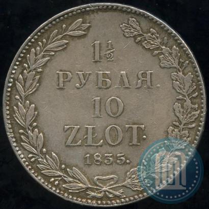 Picture 1,5 roubles - 10 złotych 1835 year НГ 