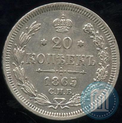 Picture 20 kopecks 1865 year СПБ-НФ 