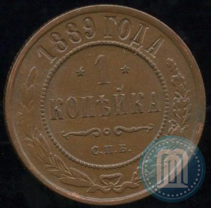 Picture 1 kopeck 1889 year СПБ 