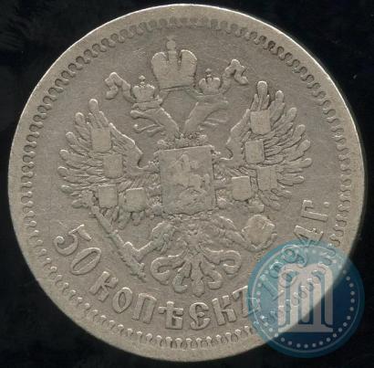 Picture 25 kopecks 1894 year (АГ) 