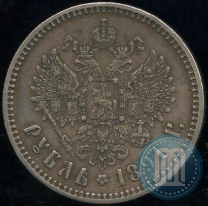 Picture 1 rouble 1891 year (АГ) 