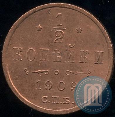 Picture 1/2 kopeck 1909 year СПБ 