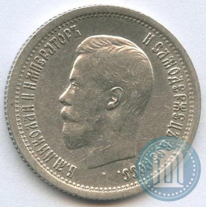 Picture 25 kopecks 1896 year  
