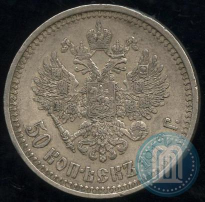 Picture 50 kopecks 1912 year (ЭБ) 