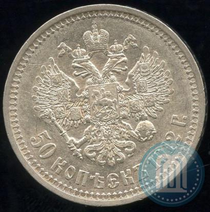 Picture 50 kopecks 1912 year (ЭБ) 