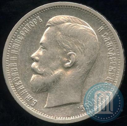 Picture 50 kopecks 1912 year (ЭБ) 