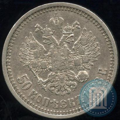 Picture 50 kopecks 1913 year (ВС) 