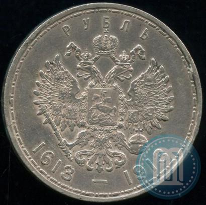 Фото 1 рубль 1913 года (ВС) "В память 300-летия дома Романовых"