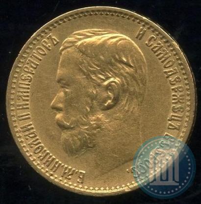 Picture 5 roubles 1898 year (АГ) 