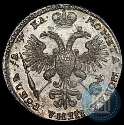 Фото 1 рубль 1721 года K "Портрет в наплечниках"