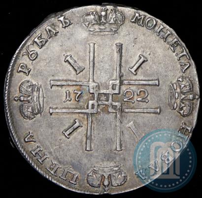 Фото 1 рубль 1722 года  