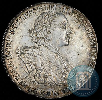 Picture 1 rouble 1725 year СПБ "Sun rouble, portrait in armour"
