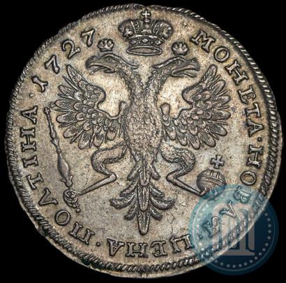 Picture Poltina 1727 year  "Moscow type"