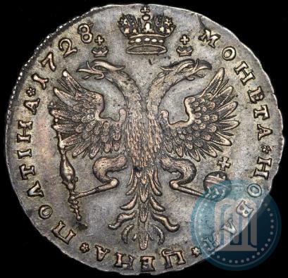 Фото Полтина 1728 года  