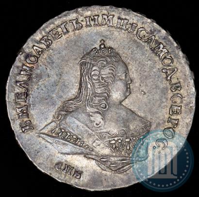Фото Полтина 1743 года СПБ "Погрудный портрет"
