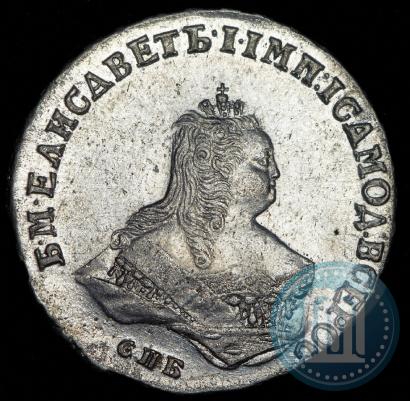 Picture Poltina 1747 year СПБ 