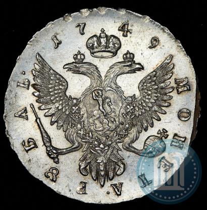 Фото 1 рубль 1749 года ММД 