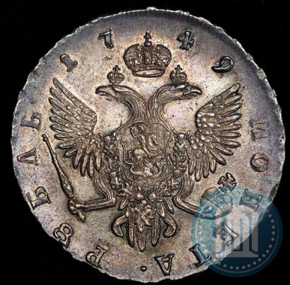 Фото 1 рубль 1749 года СПБ 
