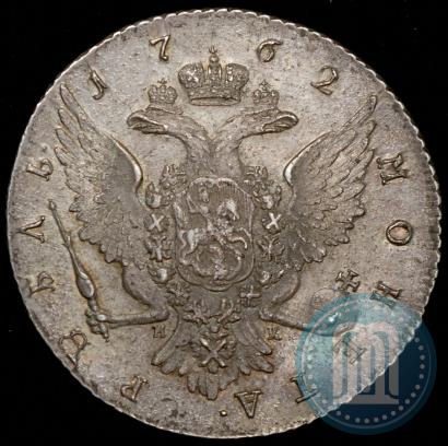 Picture 1 rouble 1762 year СПБ-НК 