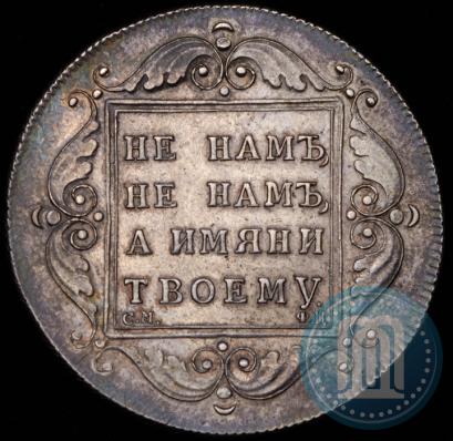 Picture 1 rouble 1797 year СМ-ФЦ "Heavy"