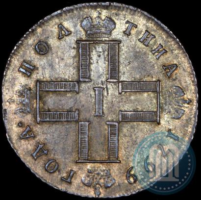 Фото Полтина 1799 года СМ-ФЦ 