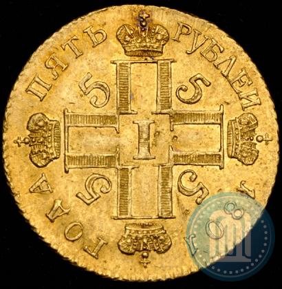 Picture 5 roubles 1801 year СМ-АИ 