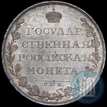 Фото 1 рубль 1808 года СПБ-МК 