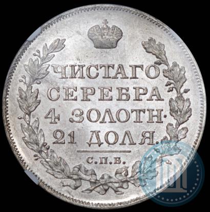 Фото 1 рубль 1818 года СПБ-ПС 