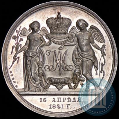 Фото Медаль 1841 года H. GUBE. FECIT "В память бракосочетания наследника престола"