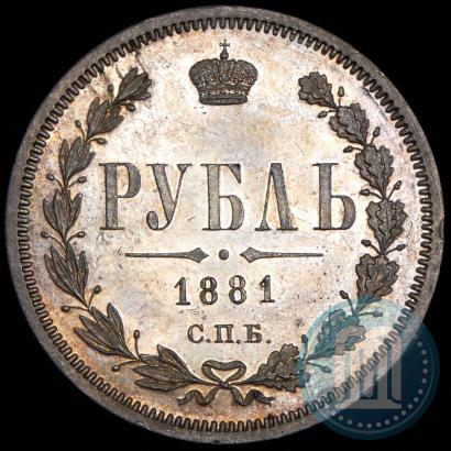 Фото 1 рубль 1881 года СПБ-НФ 