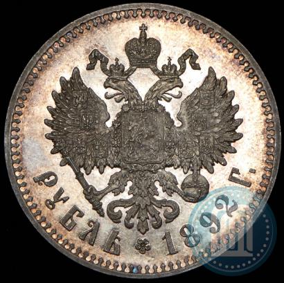 Фото 1 рубль 1892 года (АГ) 