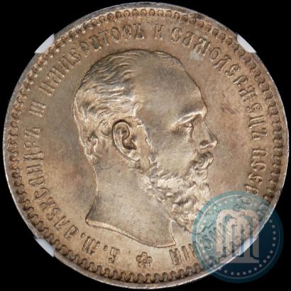 Фото 1 рубль 1893 года (АГ) 