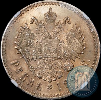 Фото 1 рубль 1893 года (АГ) 