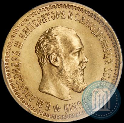 Picture 5 roubles 1894 year (АГ) 
