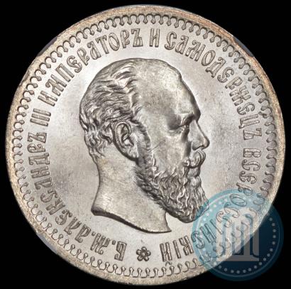 Picture 50 kopecks 1894 year (АГ) 