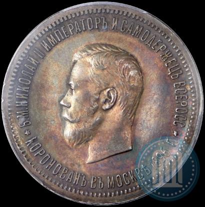 Picture 1 rouble 1896 year (АГ) "On the coronation of the Emperor Nicholas II"