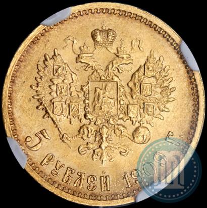 Фото 5 рублей 1909 года (ЭБ) 