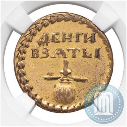 Picture Beard token coin 1705 year  "Without overstrike."