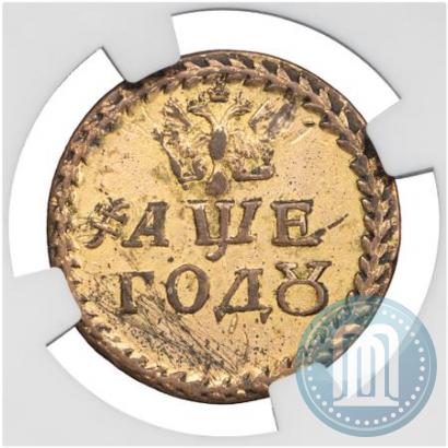 Picture Beard token coin 1705 year  "Without overstrike."