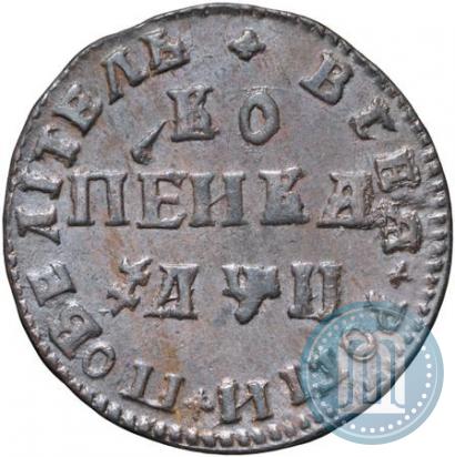 Фото 1 копейка 1708 года МД 