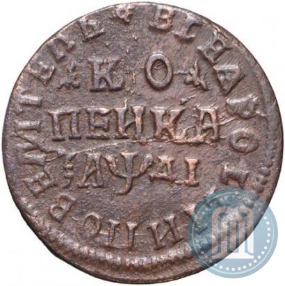 Picture 1 kopeck 1714 year НД 