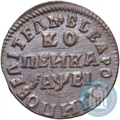 Picture 1 kopeck 1715 year МД 