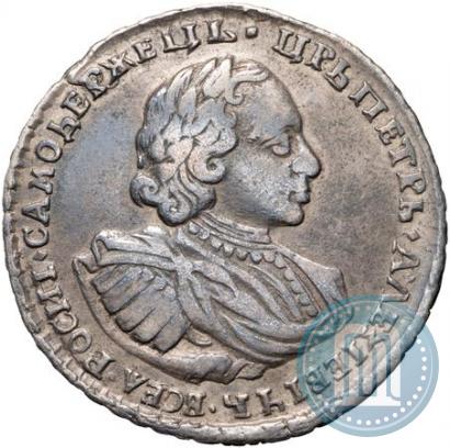 Фото Полтина 1720 года  "Портрет в наплечниках"