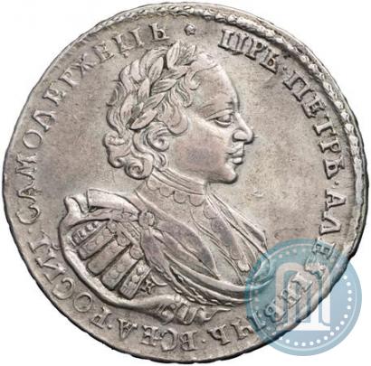 Picture 1 rouble 1721 year K "Portrait with shoulder straps"