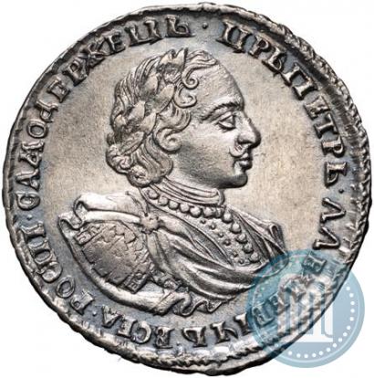Фото 1 рубль 1722 года  