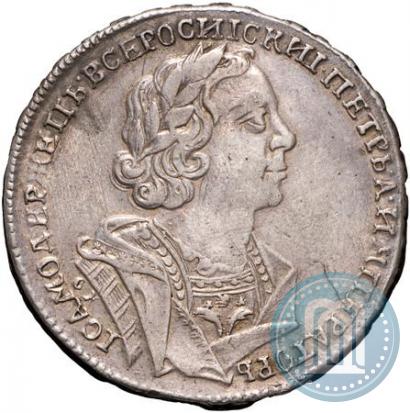 Picture 1 rouble 1725 year OK "Portrait in ancient armour"