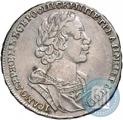 Фото 1 рубль 1725 года  "Портрет в античных доспехах"